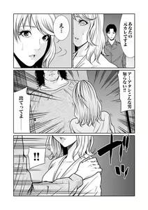 Page 343 of Akuji no Daishou ~Himitsu o Nigirareta Onna-tachi~ 1-20 - preview thumbnail