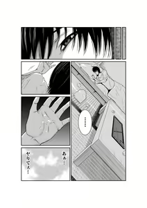 Page 37 of Akuji no Daishou ~Himitsu o Nigirareta Onna-tachi~ 1-20 - preview thumbnail