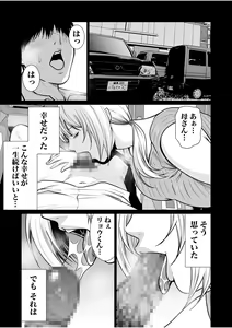 Page 382 of Akuji no Daishou ~Himitsu o Nigirareta Onna-tachi~ 1-20 - preview thumbnail