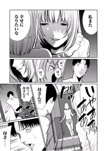 Page 411 of Akuji no Daishou ~Himitsu o Nigirareta Onna-tachi~ 1-20 - preview thumbnail
