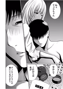 Page 414 of Akuji no Daishou ~Himitsu o Nigirareta Onna-tachi~ 1-20 - preview thumbnail