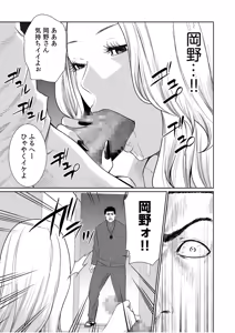 Page 427 of Akuji no Daishou ~Himitsu o Nigirareta Onna-tachi~ 1-20 - preview thumbnail