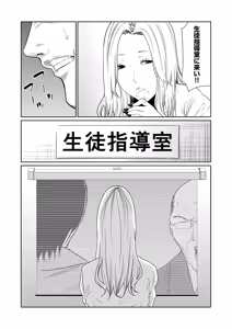 Page 428 of Akuji no Daishou ~Himitsu o Nigirareta Onna-tachi~ 1-20 - preview thumbnail