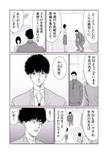 Page 448 of Akuji no Daishou ~Himitsu o Nigirareta Onna-tachi~ 1-20 - preview thumbnail