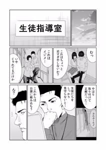 Page 450 of Akuji no Daishou ~Himitsu o Nigirareta Onna-tachi~ 1-20 - preview thumbnail