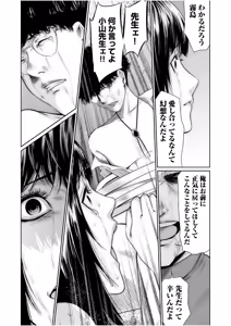 Page 463 of Akuji no Daishou ~Himitsu o Nigirareta Onna-tachi~ 1-20 - preview thumbnail
