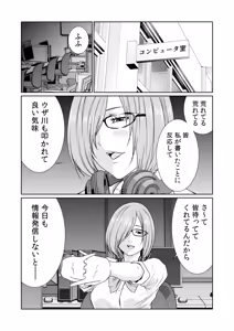 Page 479 of Akuji no Daishou ~Himitsu o Nigirareta Onna-tachi~ 1-20 - preview thumbnail