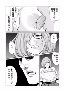 Page 486 of Akuji no Daishou ~Himitsu o Nigirareta Onna-tachi~ 1-20 - preview thumbnail