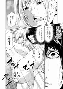 Page 519 of Akuji no Daishou ~Himitsu o Nigirareta Onna-tachi~ 1-20 - preview thumbnail