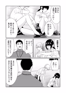 Page 530 of Akuji no Daishou ~Himitsu o Nigirareta Onna-tachi~ 1-20 - preview thumbnail