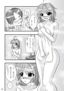 Page 10 of Abuone - preview thumbnail