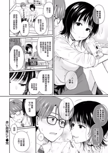 Page 27 of Akai Heyanite - preview thumbnail