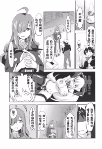 Page 3 of Binbou Tenshu ni Setsumei o! - preview thumbnail