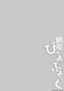 Page 58 of Seifuku Pyua fu ~akku 2 - preview thumbnail