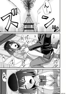 Page 75 of Seifuku Pyua fu ~akku 2 - preview thumbnail