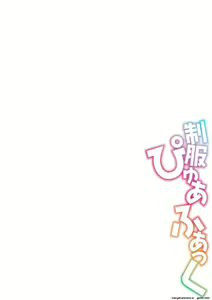 Page 94 of Seifuku Pyua fu ~akku 2 - preview thumbnail