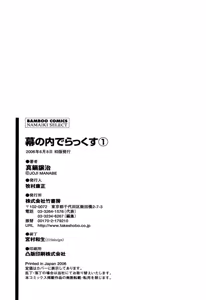 Page 234 of Makunouchi Deluxe 1 - preview thumbnail