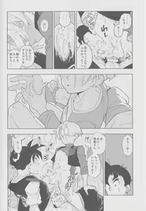 Page 17 of Pillow talk - preview thumbnail