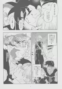 Page 3 of Pillow talk - preview thumbnail