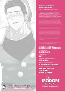 Page 51 of My Friend's Dad is a Hunk chapter 6 - preview thumbnail