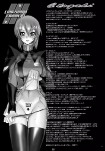 Page 84 of Inazuma Warrior 2 - preview thumbnail