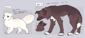Page 51 of Kokoro Karu Made | The Tanuki and the Hound - preview thumbnail