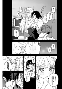 Page 14 of Joshi Shougakusei Idol ni TS Shita kara Member Zenin to LesSe Suru 2 | 性转成为○学女生偶像之后和所有成员百合贴贴 2 - preview thumbnail
