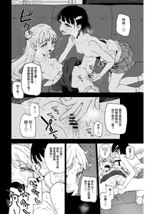 Page 17 of Joshi Shougakusei Idol ni TS Shita kara Member Zenin to LesSe Suru 2 | 性转成为○学女生偶像之后和所有成员百合贴贴 2 - preview thumbnail