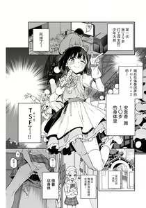 Page 2 of Joshi Shougakusei Idol ni TS Shita kara Member Zenin to LesSe Suru 2 | 性转成为○学女生偶像之后和所有成员百合贴贴 2 - preview thumbnail