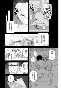 Page 23 of Joshi Shougakusei Idol ni TS Shita kara Member Zenin to LesSe Suru 2 | 性转成为○学女生偶像之后和所有成员百合贴贴 2 - preview thumbnail