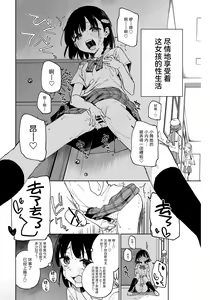 Page 3 of Joshi Shougakusei Idol ni TS Shita kara Member Zenin to LesSe Suru 2 | 性转成为○学女生偶像之后和所有成员百合贴贴 2 - preview thumbnail
