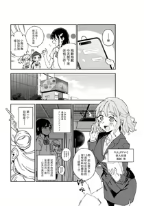 Page 5 of Joshi Shougakusei Idol ni TS Shita kara Member Zenin to LesSe Suru 2 | 性转成为○学女生偶像之后和所有成员百合贴贴 2 - preview thumbnail