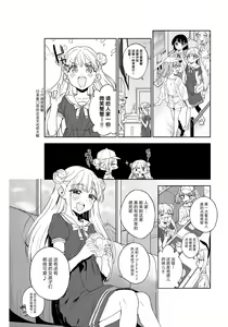 Page 8 of Joshi Shougakusei Idol ni TS Shita kara Member Zenin to LesSe Suru 2 | 性转成为○学女生偶像之后和所有成员百合贴贴 2 - preview thumbnail