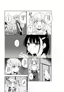 Page 9 of Joshi Shougakusei Idol ni TS Shita kara Member Zenin to LesSe Suru 2 | 性转成为○学女生偶像之后和所有成员百合贴贴 2 - preview thumbnail