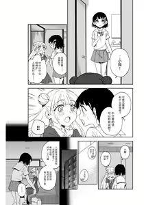 Page 10 of Joshi Shougakusei Idol ni TS Shita kara Member Zenin to LesSe Suru 2 | 性转成为○学女生偶像之后和所有成员百合贴贴 2 - preview thumbnail