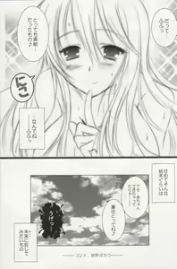 Page 17 of 2010 nen no Marilyn - preview thumbnail