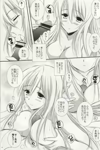 Page 9 of 2010 nen no Marilyn - preview thumbnail