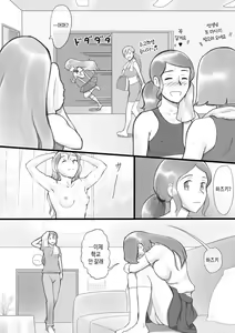 Page 4 of Girl on Mom Himitsu no Bust Lesson | Girl on Mom 비밀의 가슴 수업 - preview thumbnail