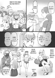 Page 5 of Girl on Mom Himitsu no Bust Lesson | Girl on Mom 비밀의 가슴 수업 - preview thumbnail