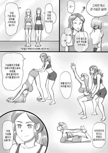 Page 8 of Girl on Mom Himitsu no Bust Lesson | Girl on Mom 비밀의 가슴 수업 - preview thumbnail