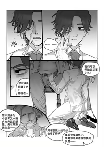 Page 36 of wayback~精神差劲的弑父妄想~ - preview thumbnail