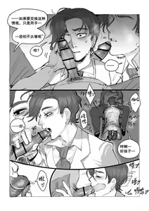 Page 38 of wayback~精神差劲的弑父妄想~ - preview thumbnail