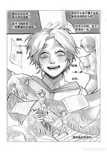 Page 4 of wayback~精神差劲的弑父妄想~ - preview thumbnail