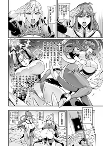 Page 4 of Senki Choukyou Valkyrie Tamer - preview thumbnail