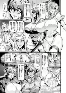 Page 49 of Senki Choukyou Valkyrie Tamer - preview thumbnail
