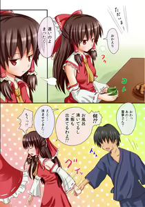 Page 2 of Touhou Makurae Series - 1 Reimu Route - preview thumbnail