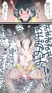 Page 194 of 焼きパンH part 2 - preview thumbnail