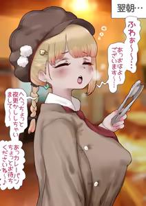 Page 547 of 焼きパンH part 4 - preview thumbnail