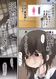 Page 8 of 焼きパンH part 4 - preview thumbnail