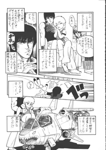 Page 101 of IS COLLECTION 2ND Kaijuu Tsukai to Shounentachi - preview thumbnail